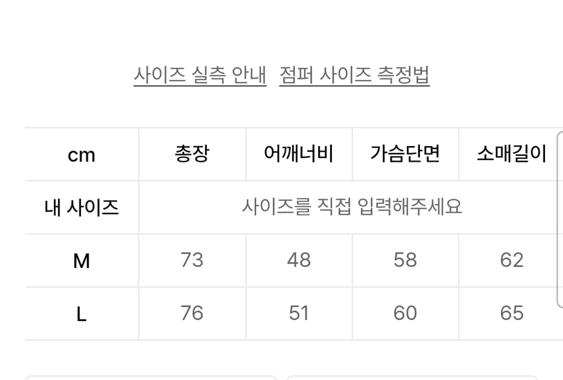 Mmlg 바람막이 자켓 상품이미지5