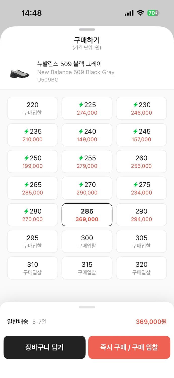 뉴발란스 509 운동화 실버 285사이즈 판매 상품이미지2