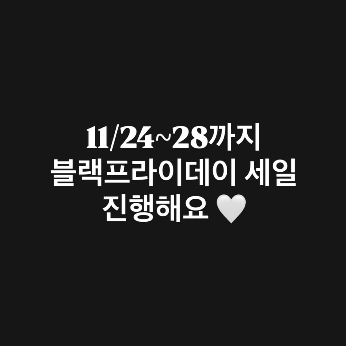 블랙프라이데이 세일 진행해요 상품이미지1