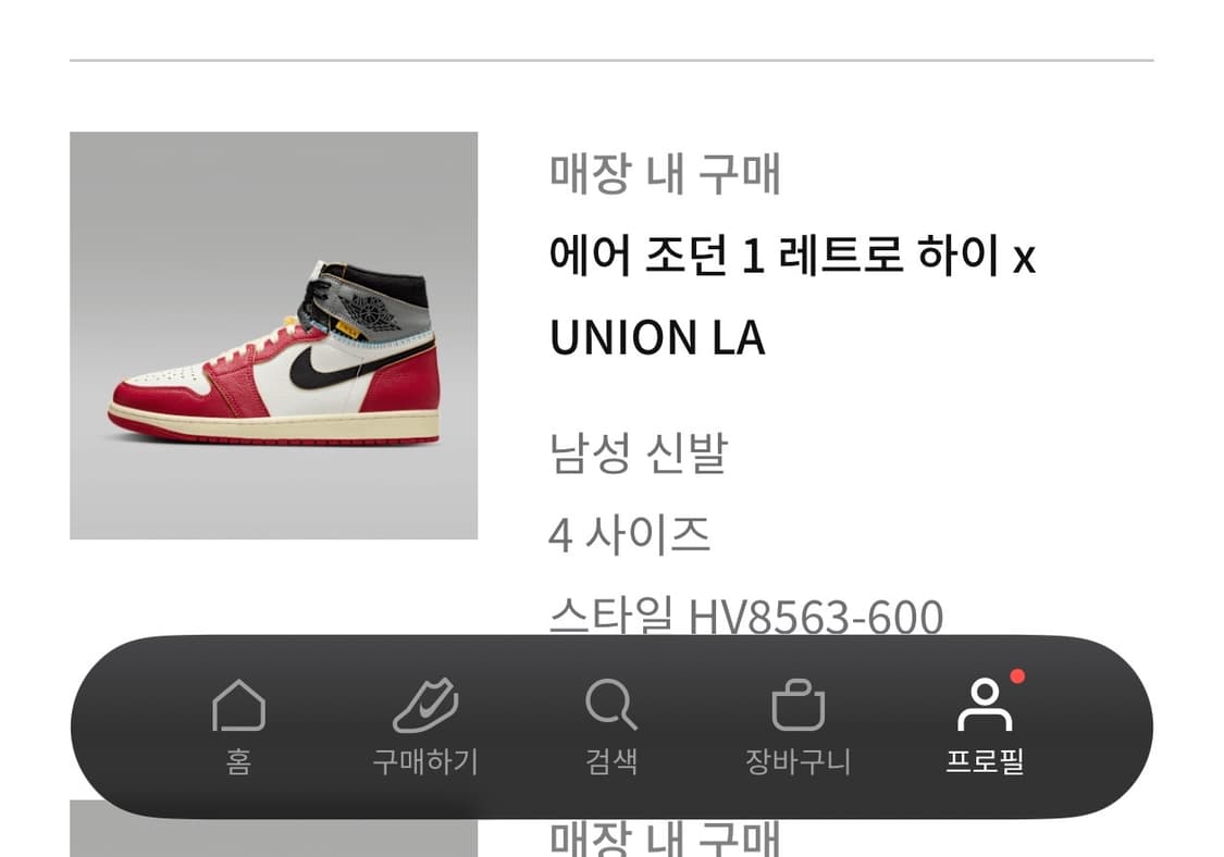 조던 1 x 유니온 시카고 쉐도우 새제품 상품이미지5