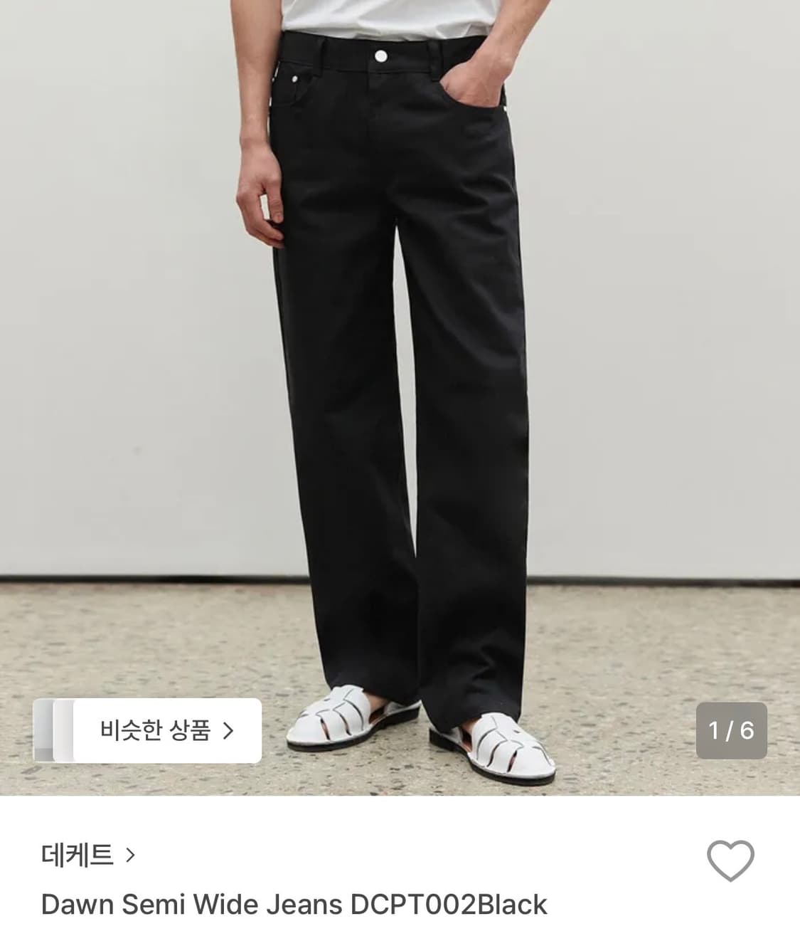 Dawn Semi Wide Jeans Black 26 size [새상품] 상품이미지1