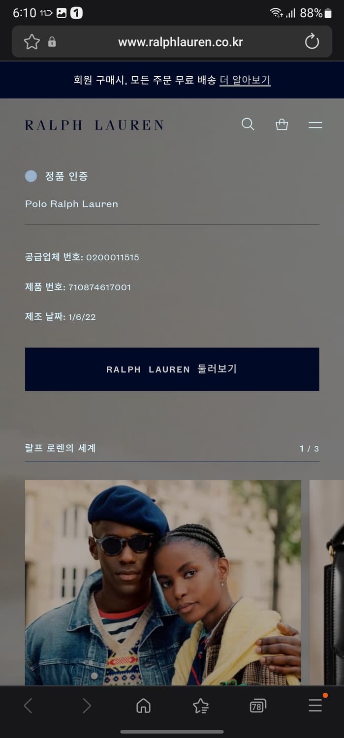 폴로 트로피칼 반팔 카라티 상품이미지7