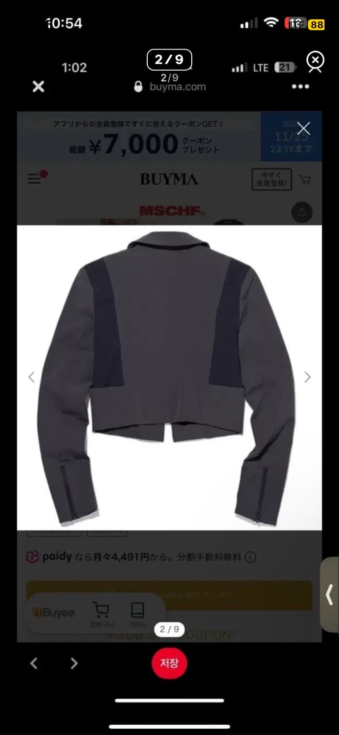 미스치프 셋업 상품이미지2