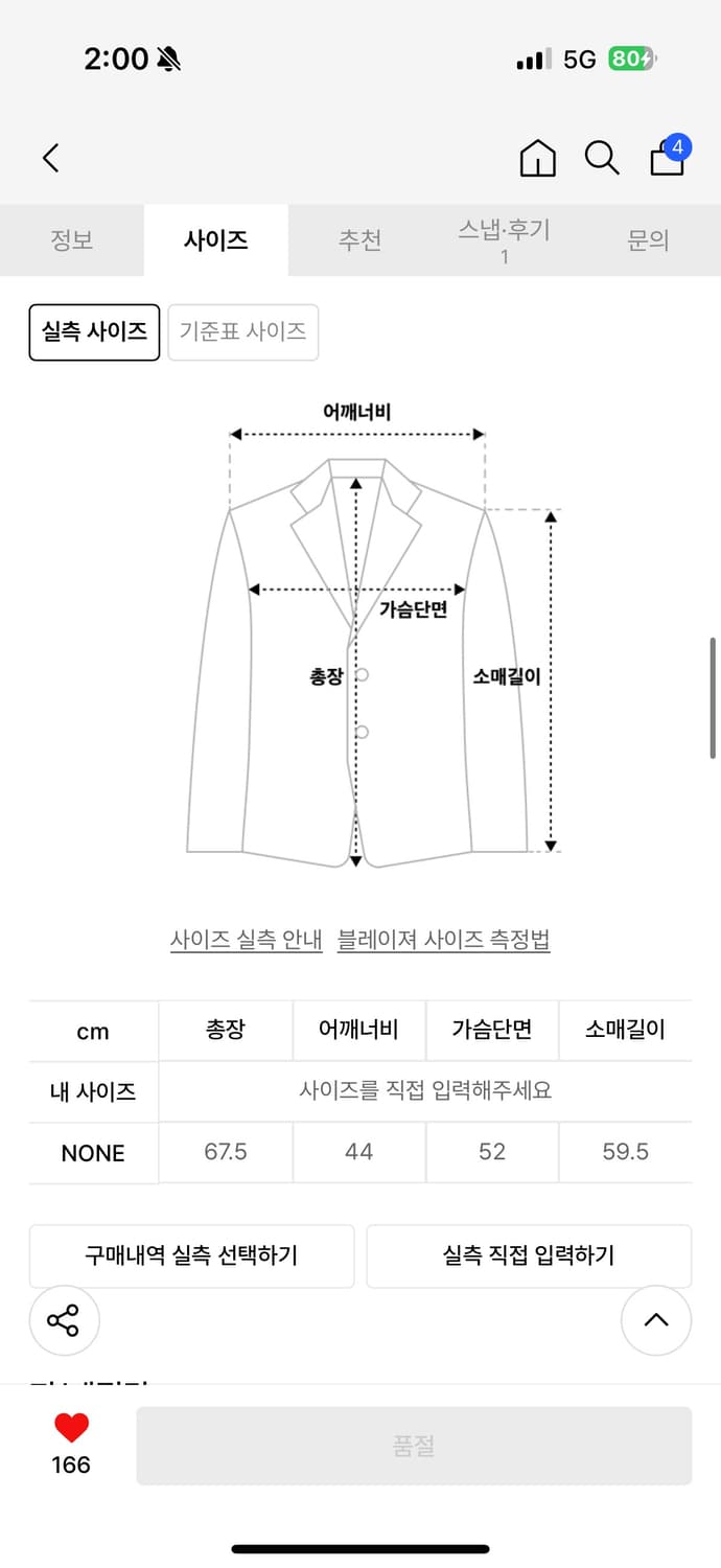 클로엣 오버핏 자켓 상품이미지5