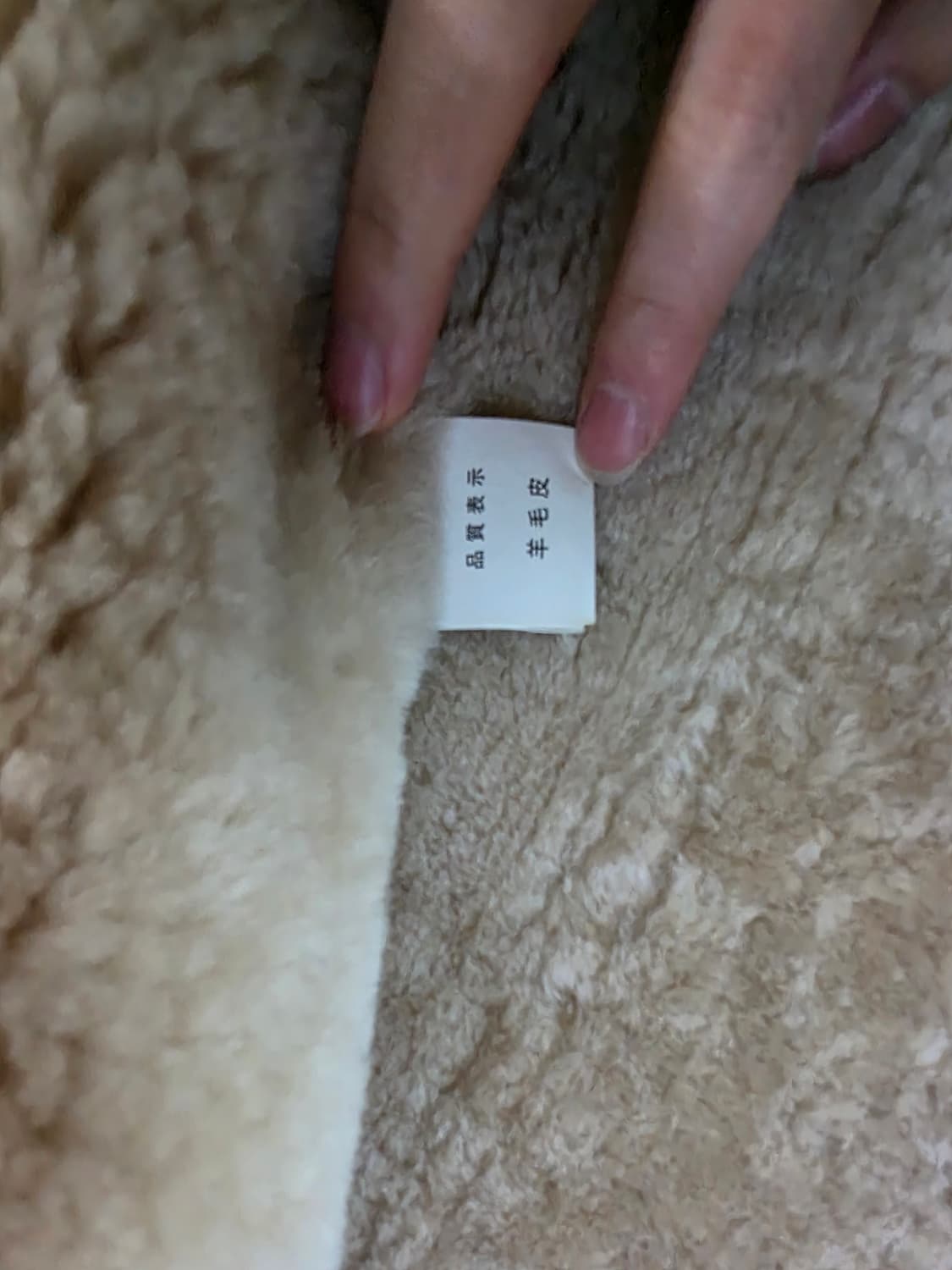 신흥사 램스킨 리얼 무스탕 xl 상품이미지5