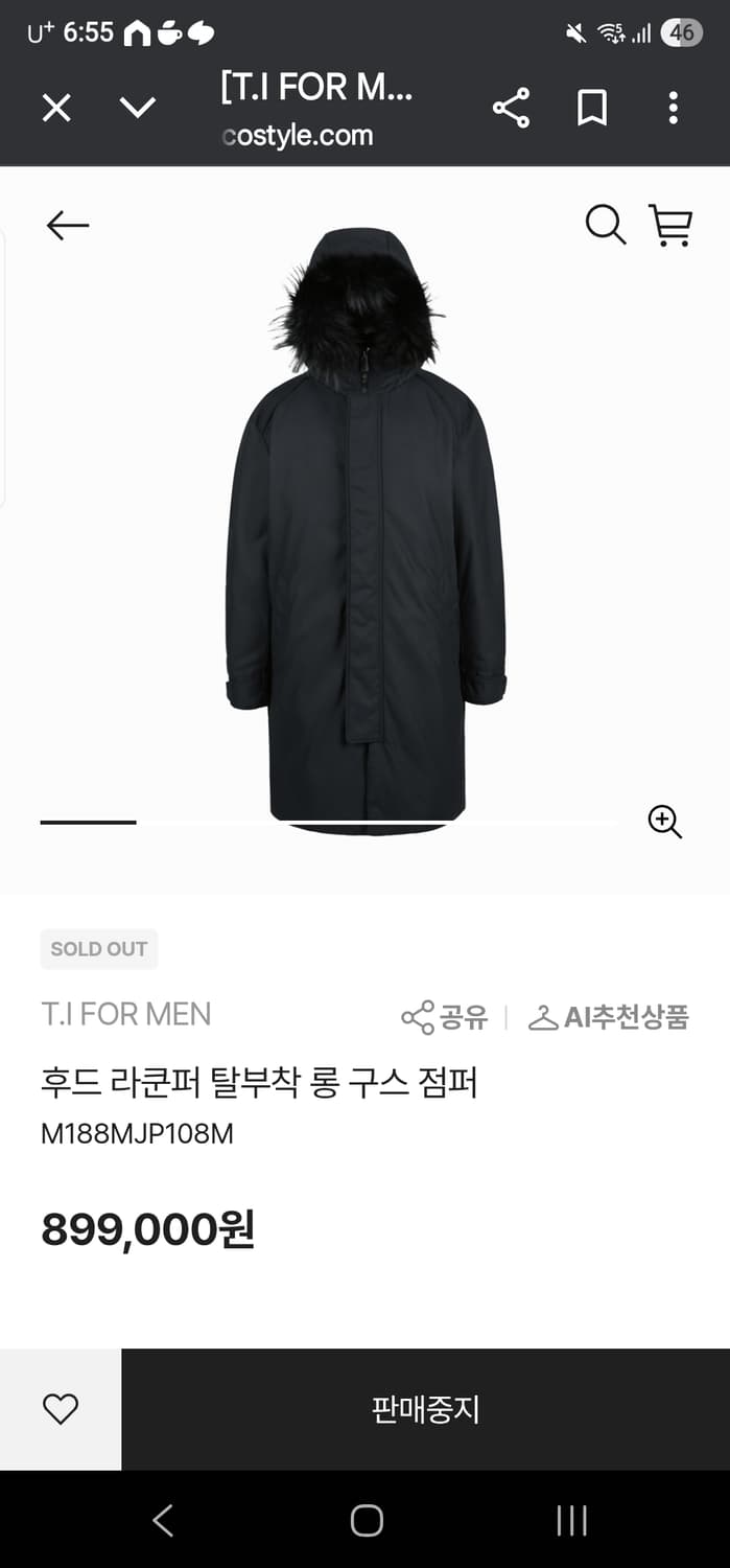 티아이포맨 구스 롱패딩 새제품 상품이미지1