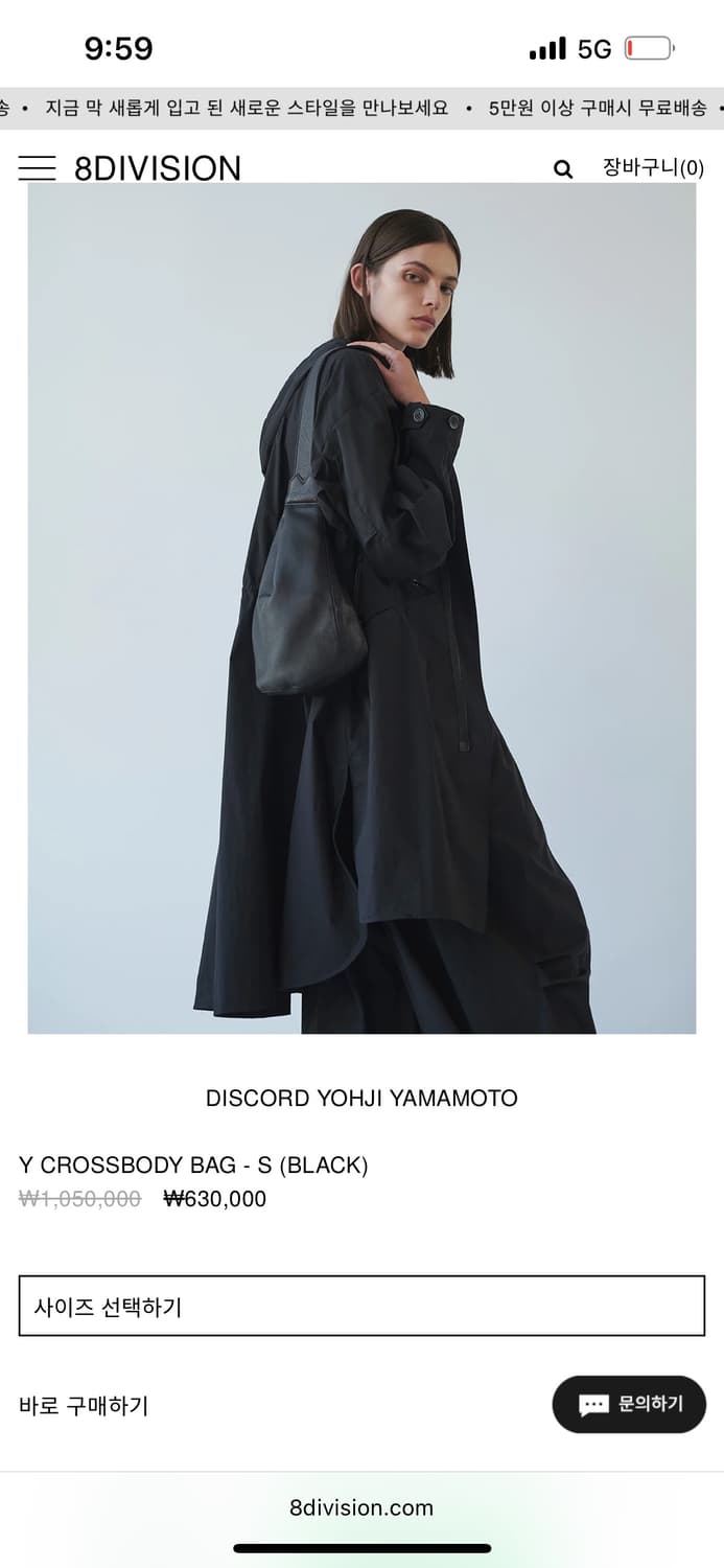 Discord yohji yamamoto y crossbody bag 상품이미지2