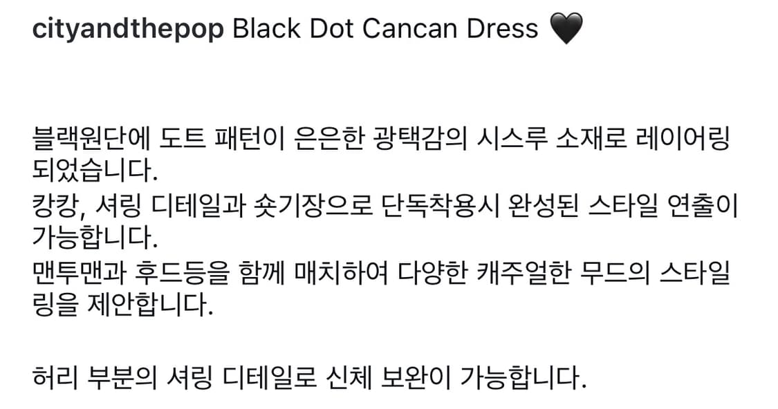 시티앤더팝 펑크 갸루 캉캉 드레스 블랙 상품이미지3