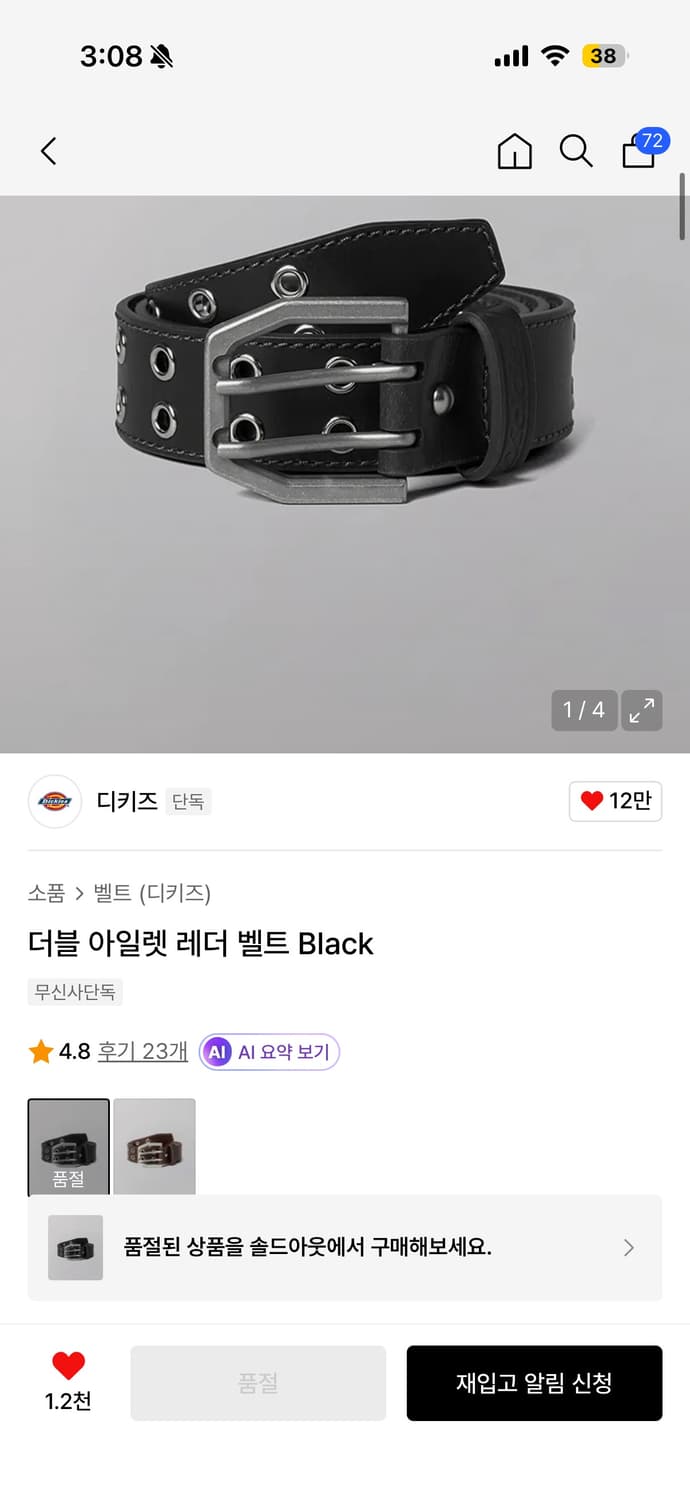 디키즈 더블 아일렛 벨트 블랙 상품이미지1