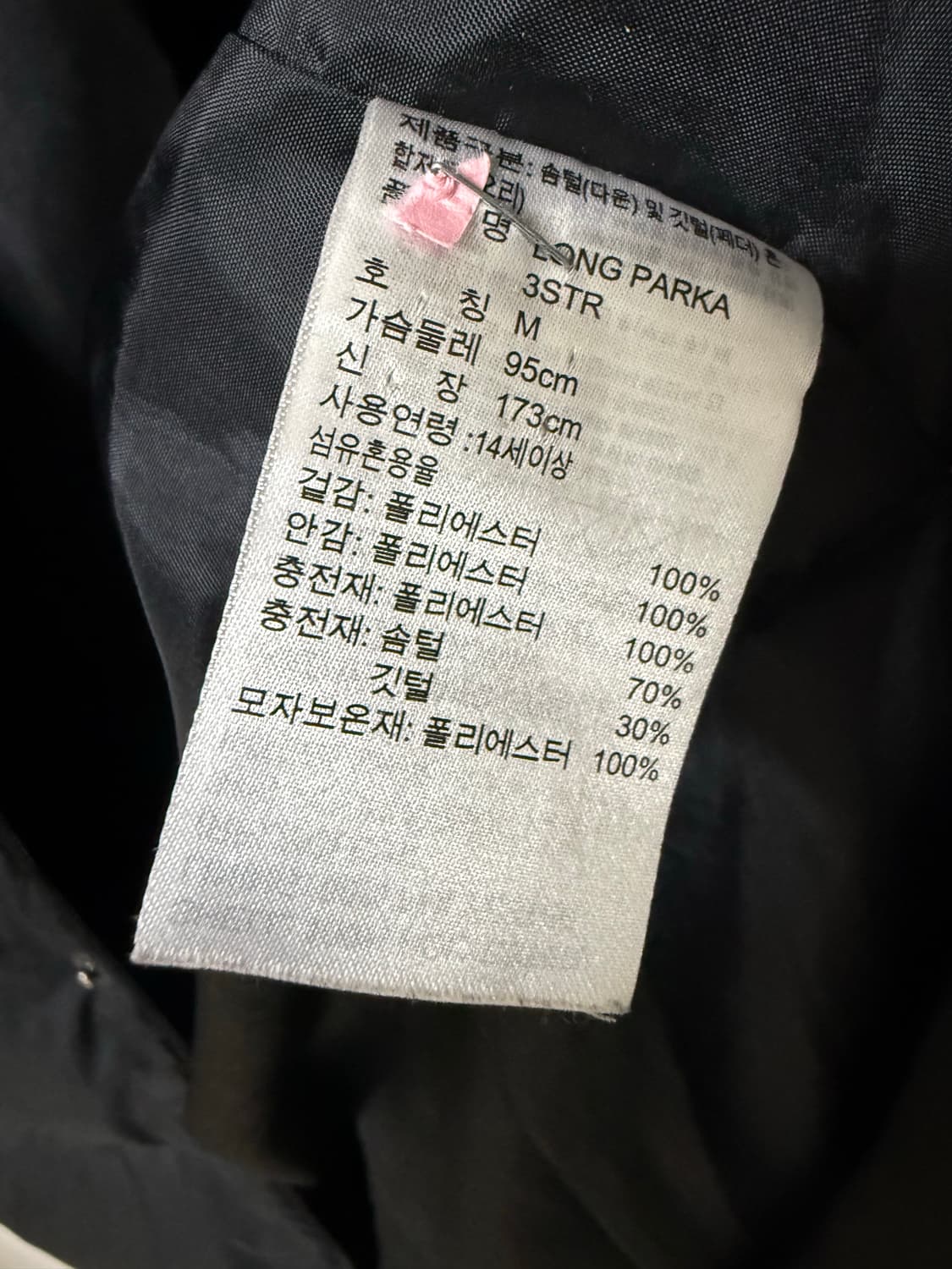 95 M사이즈 아디다스 오리털 롱패딩 상품이미지5