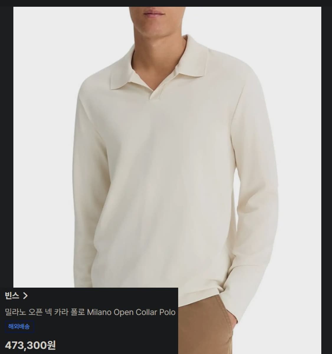 VINCE 밀라노 오픈넥 카라 폴로 니트  상품이미지7