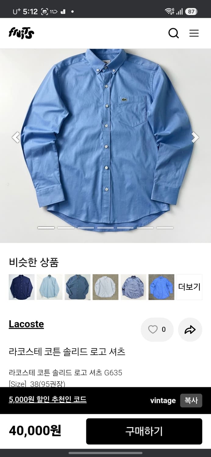 라코스테 소프트 원단 셔츠 상품이미지8