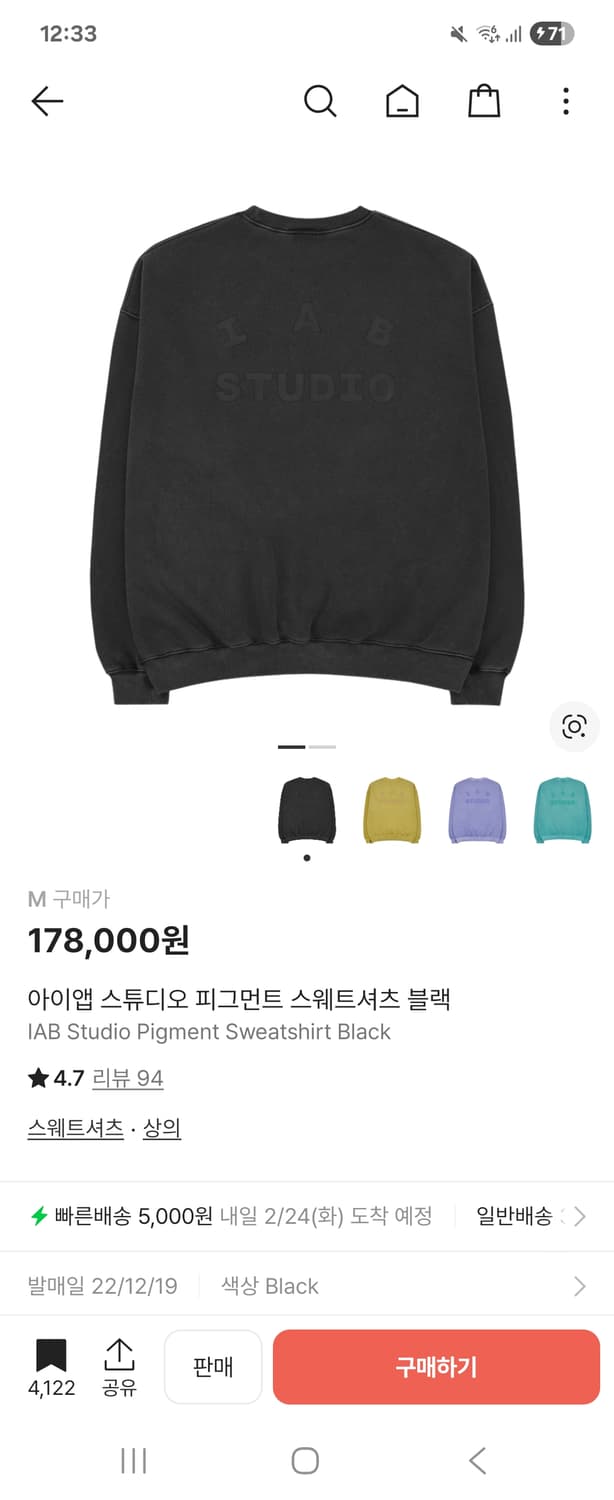 IAB 아이앱 스투디오 피그먼트맨투맨M 상품이미지3