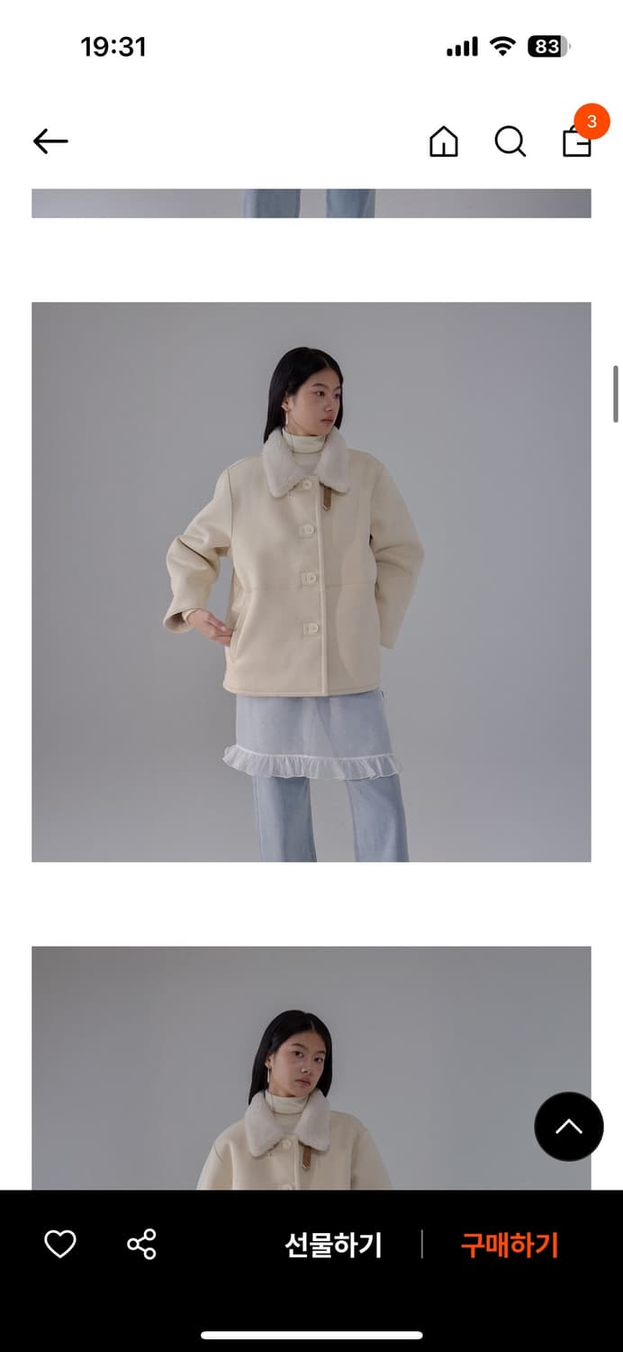 더밀루이 무스탕 크림 미니 상품이미지10