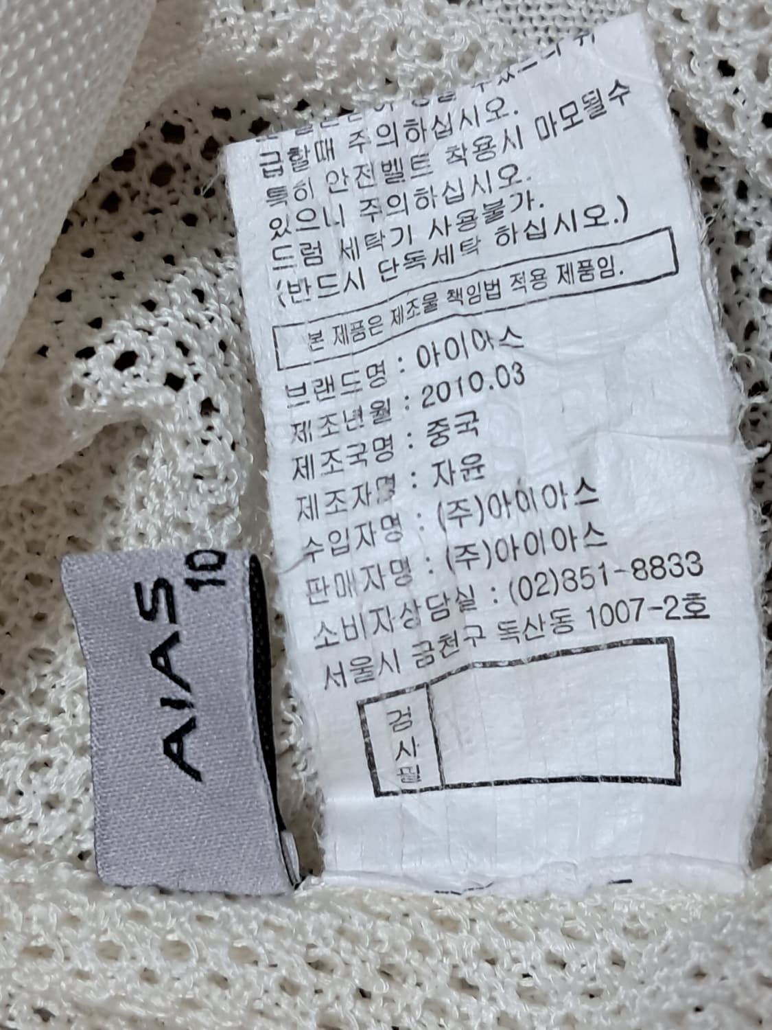 AIAS 골프 니트 조끼 남성105  상품이미지10