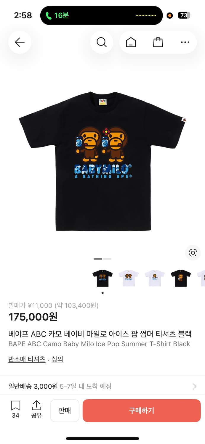 여러 베이프 반팔 팝니다 전부 새상품 m,L 상품이미지1