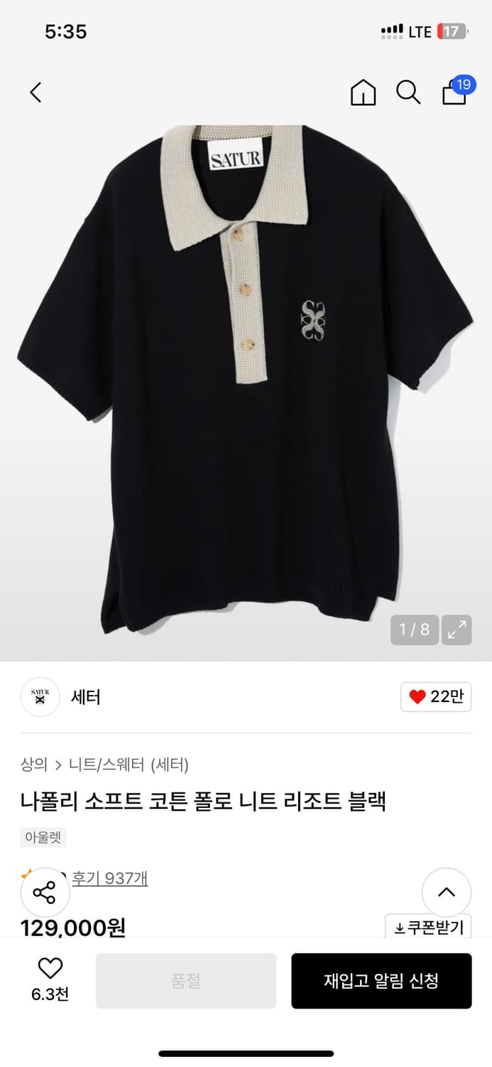 세터 니트 l사이즈 판매합니다 상품이미지1