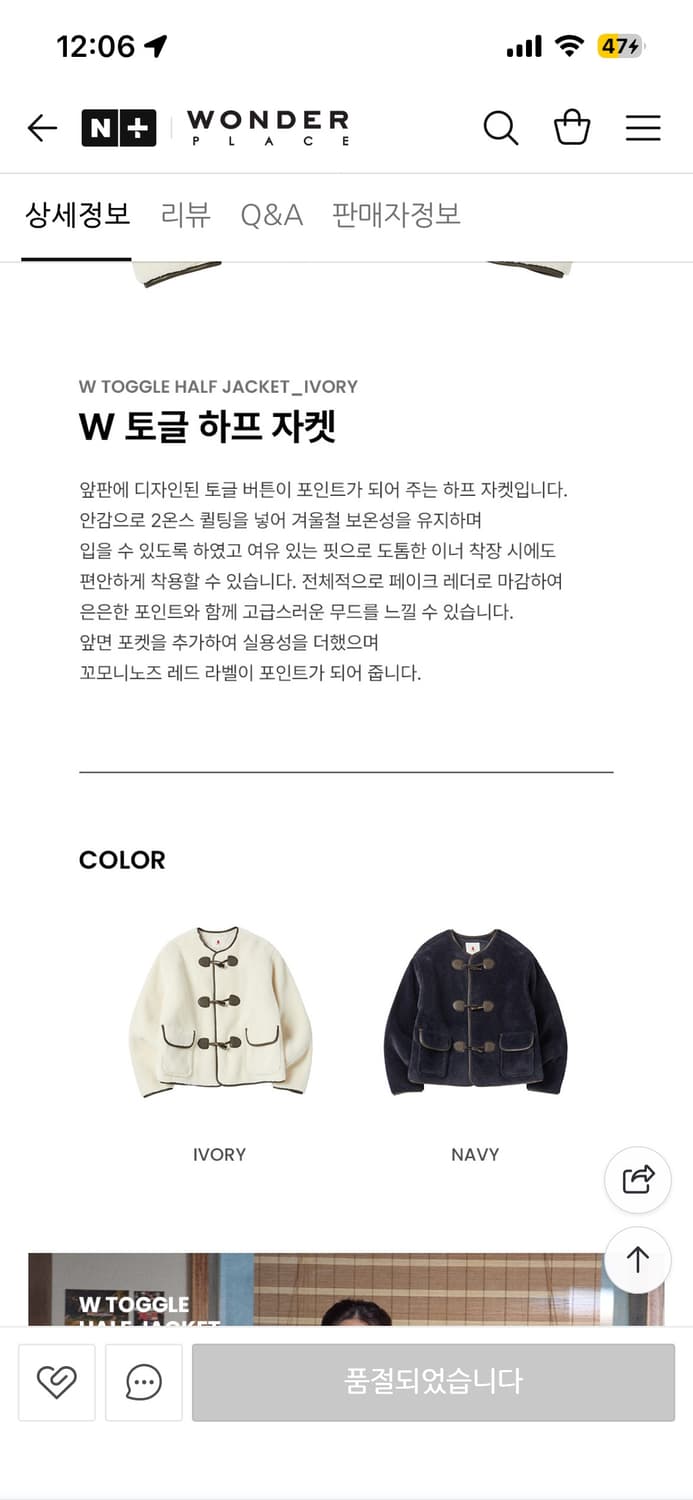 새상품 꼬모니노즈 토글 더플 뽀글이 무스탕 하프 자켓 아이보리 상품이미지3