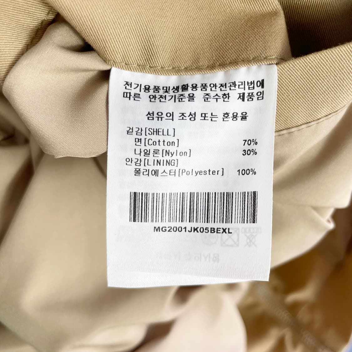 B2 마크곤잘레스 엔젤 아플리케 해링턴 자켓 베이지 XL사이즈 상품이미지5