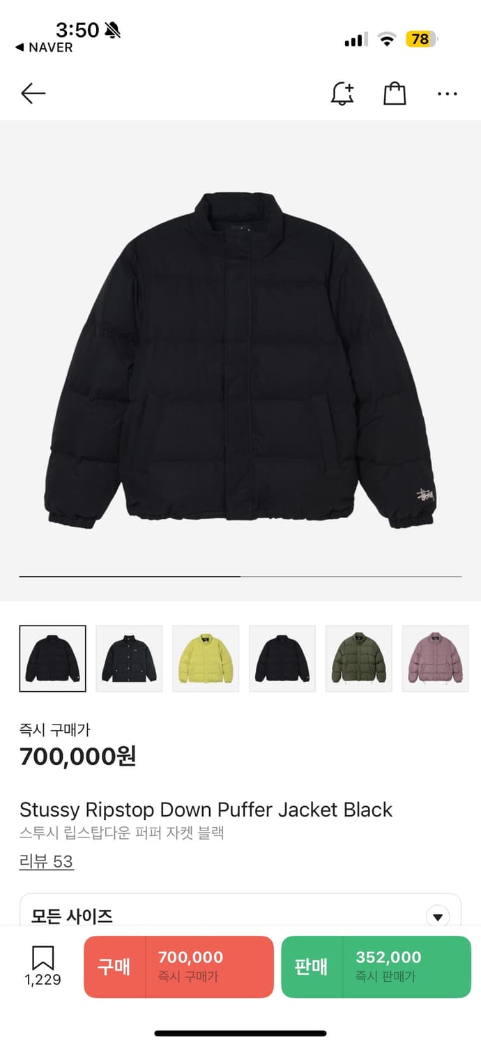 스투시 립스탑 다운 푸퍼 패딩 자켓 m 상품이미지3