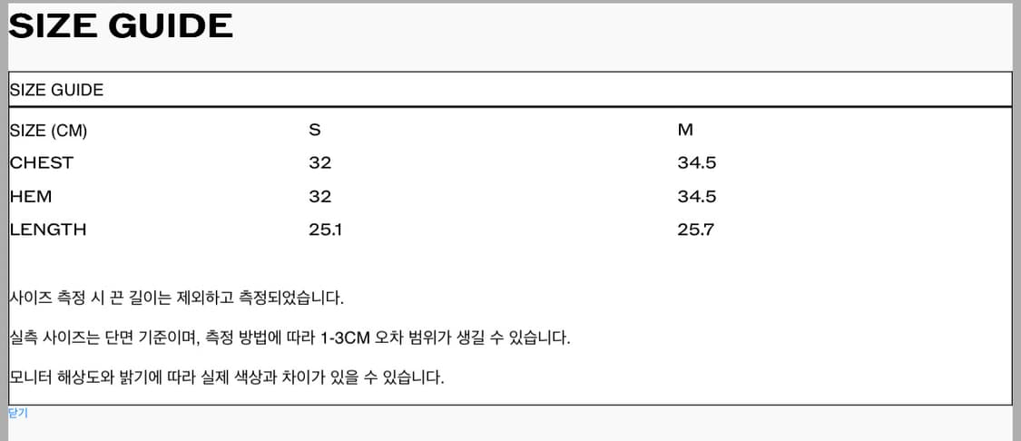 투머치택스 슬리브리스 탑 M (택포) 상품이미지2
