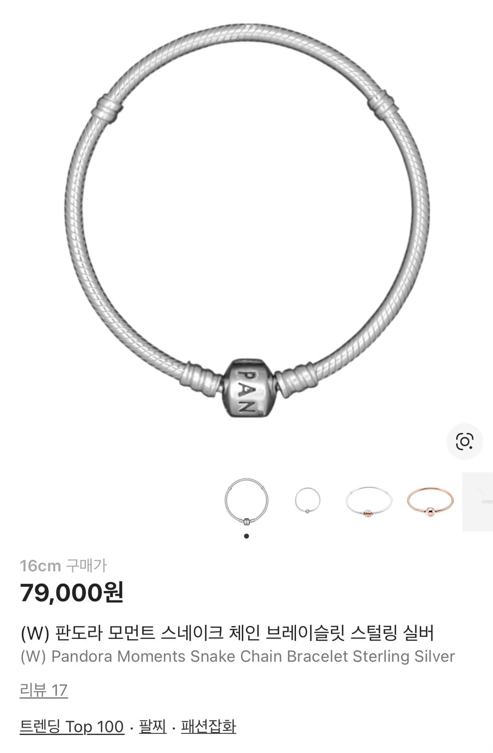 (W) 판도라 모먼트 스네이크 체인 브레이슬릿 스털링 실버 상품이미지1
