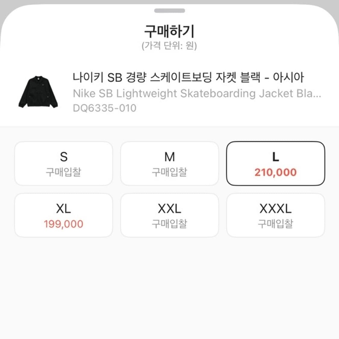 나이키 SB 스케이트 보딩 자켓 상품이미지2