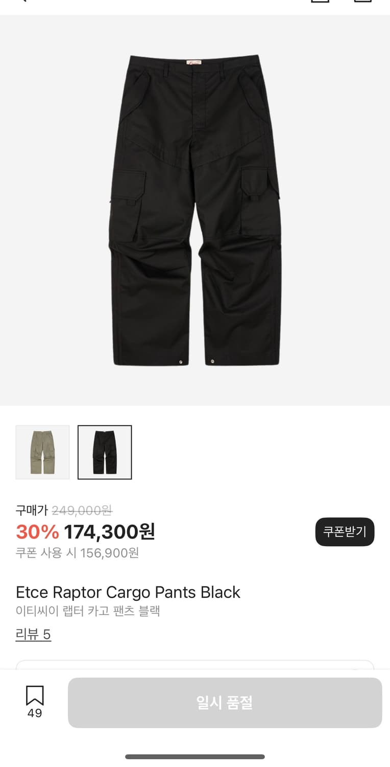 ETCE RAPTOR CARGO PANTS BLACK L 상품이미지1