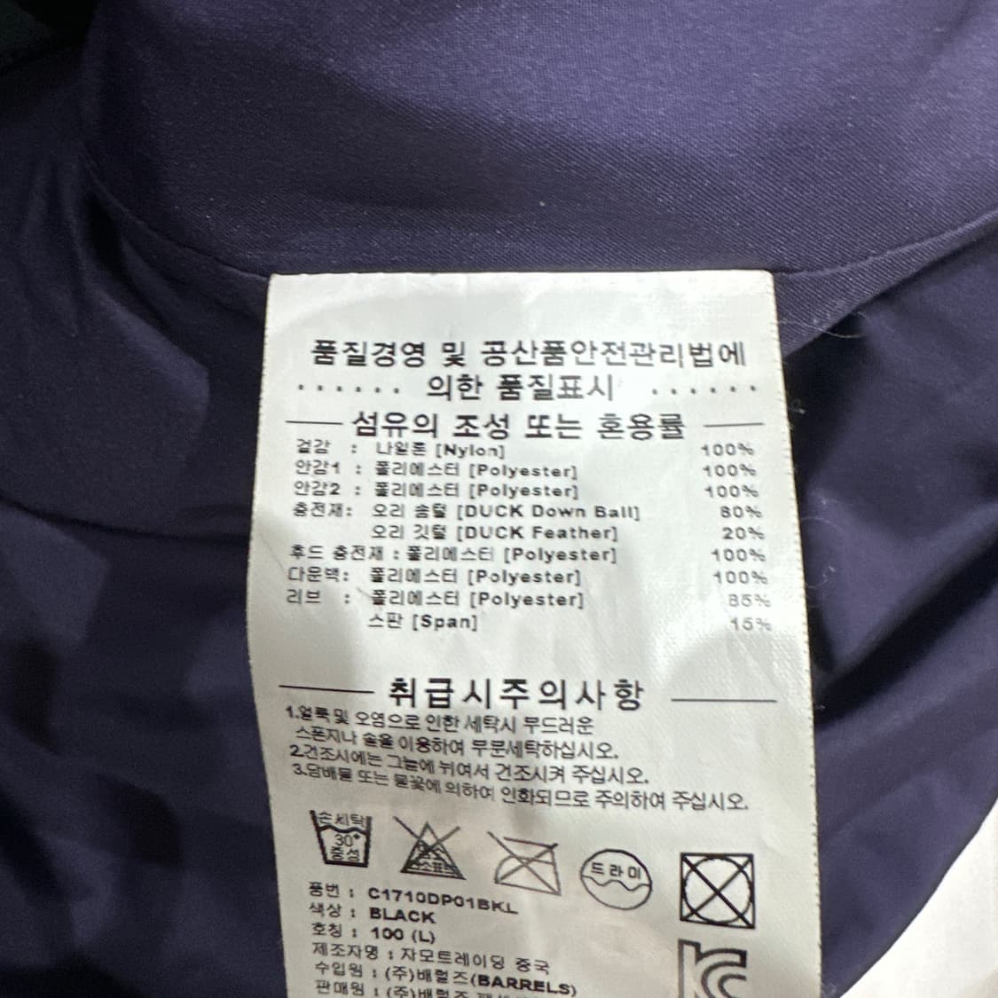 커버낫 패딩 L 상품이미지4