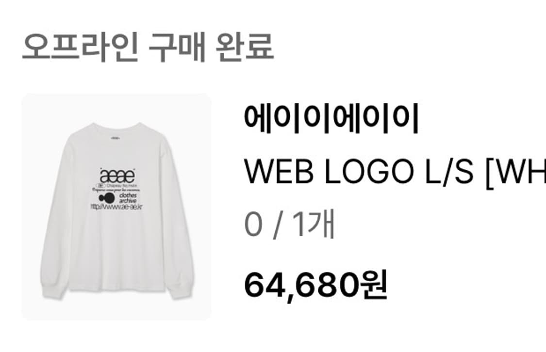 aeae 롱슬리브 상품이미지1