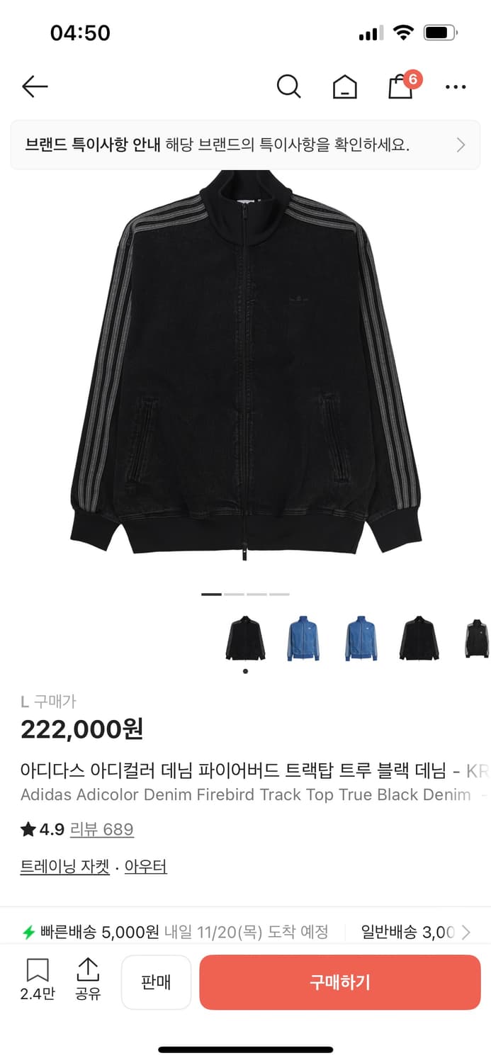 아디다스 데님 파이어버드 트랙탑 트루 블랙 데님 상품이미지1