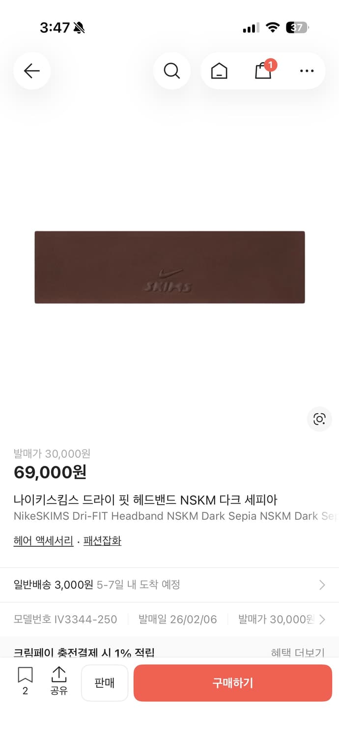 Nike Skims 드라이 핏 헤드밴드 (다크세피아) 상품이미지1