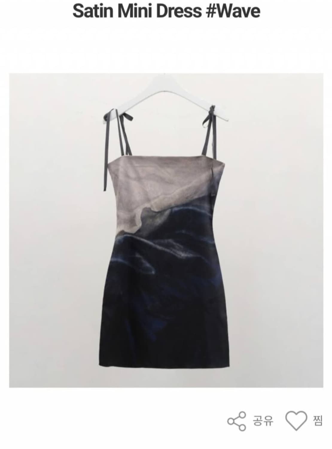 달링유어배드 새틴 미니 드레스 웨이브 상품이미지2