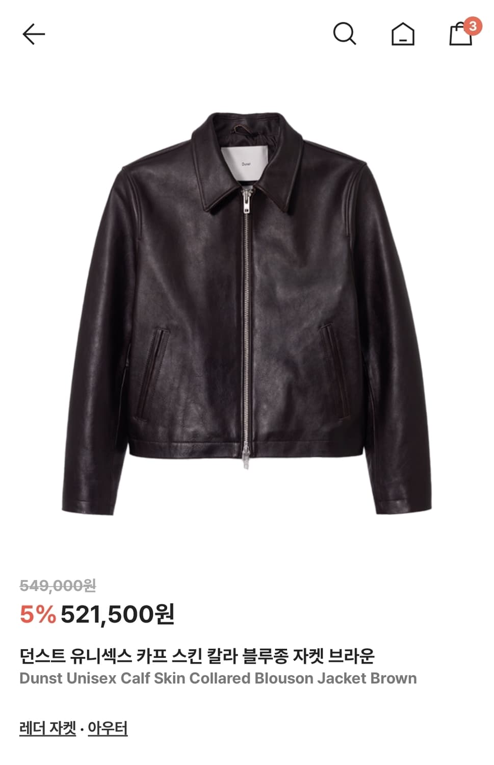 [XL] 던스트 카프스킨 레더 가죽 블루종 브라운 상품이미지1