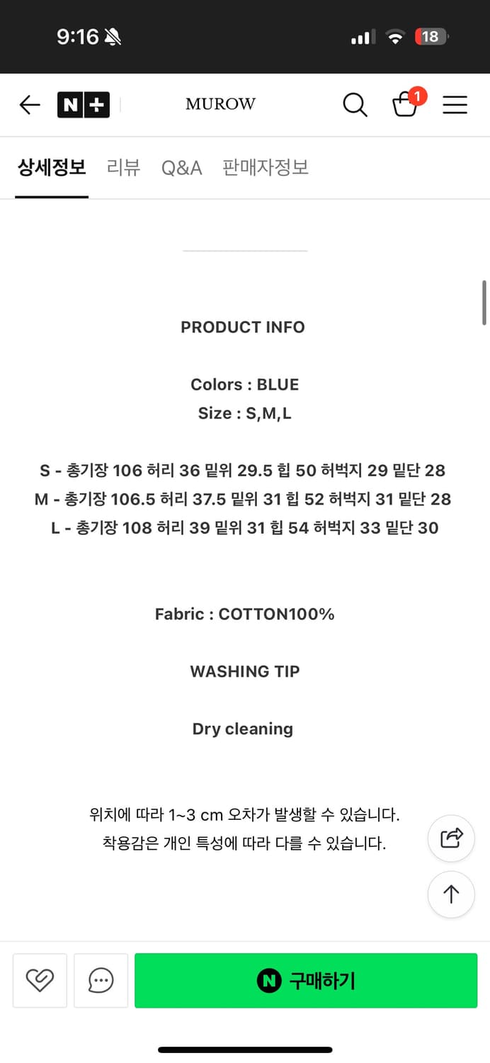 뮤로우 스트라이프 와이드 데님 L 상품이미지5