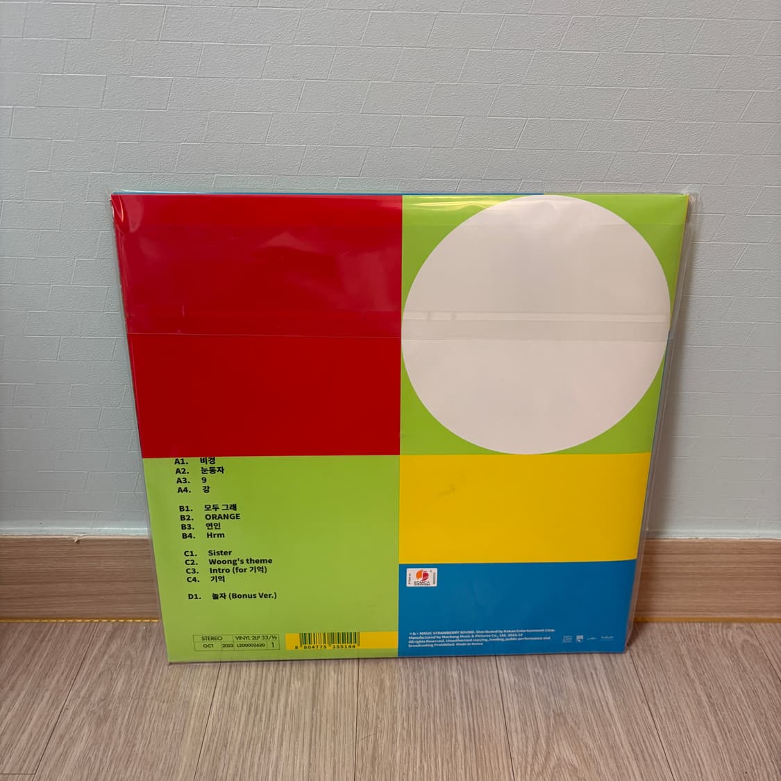 미개봉) 실리카겔 1집 한정판 컬러반 lp 상품이미지4
