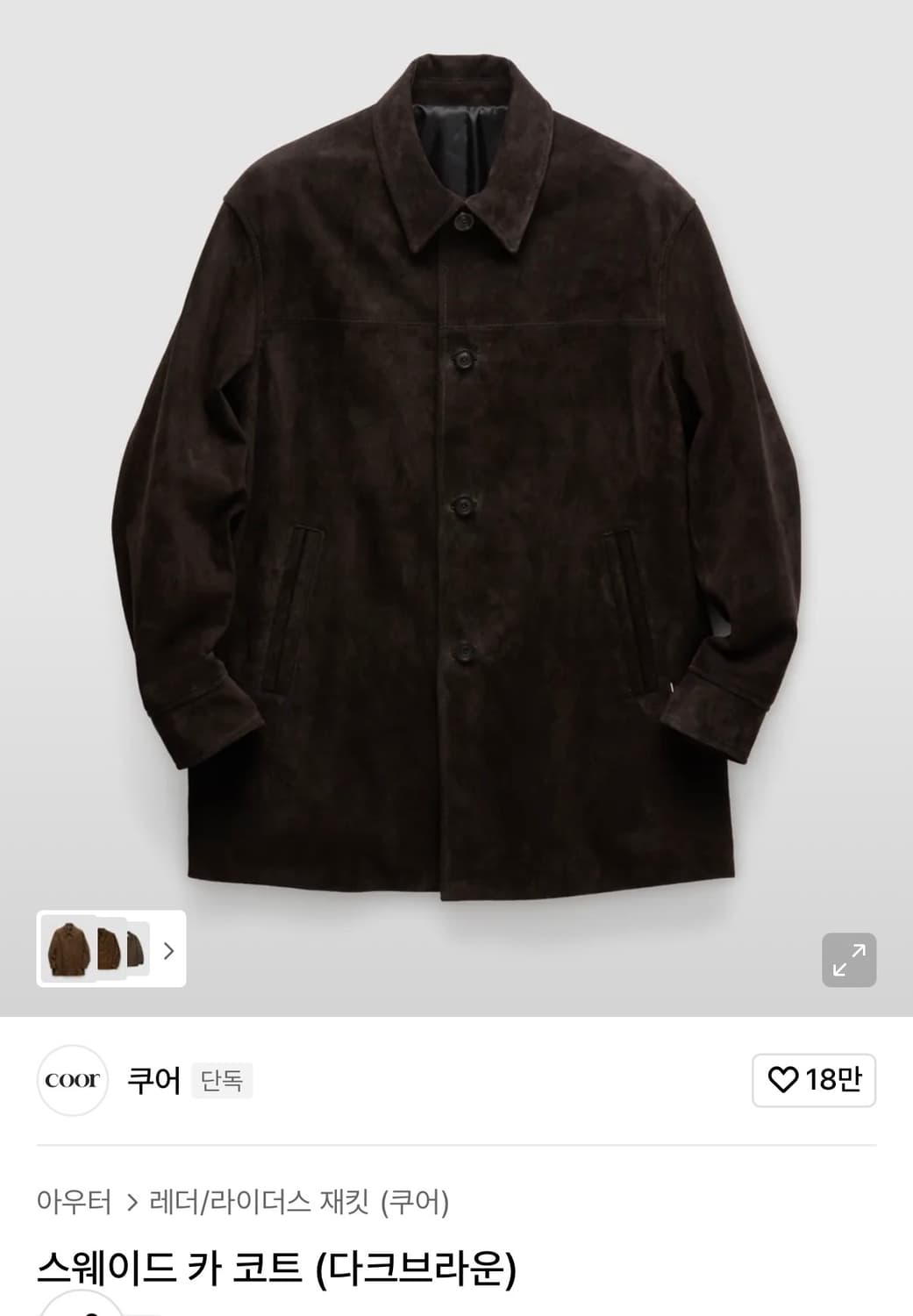 쿠어 카코트 다크브라운 M 상품이미지1