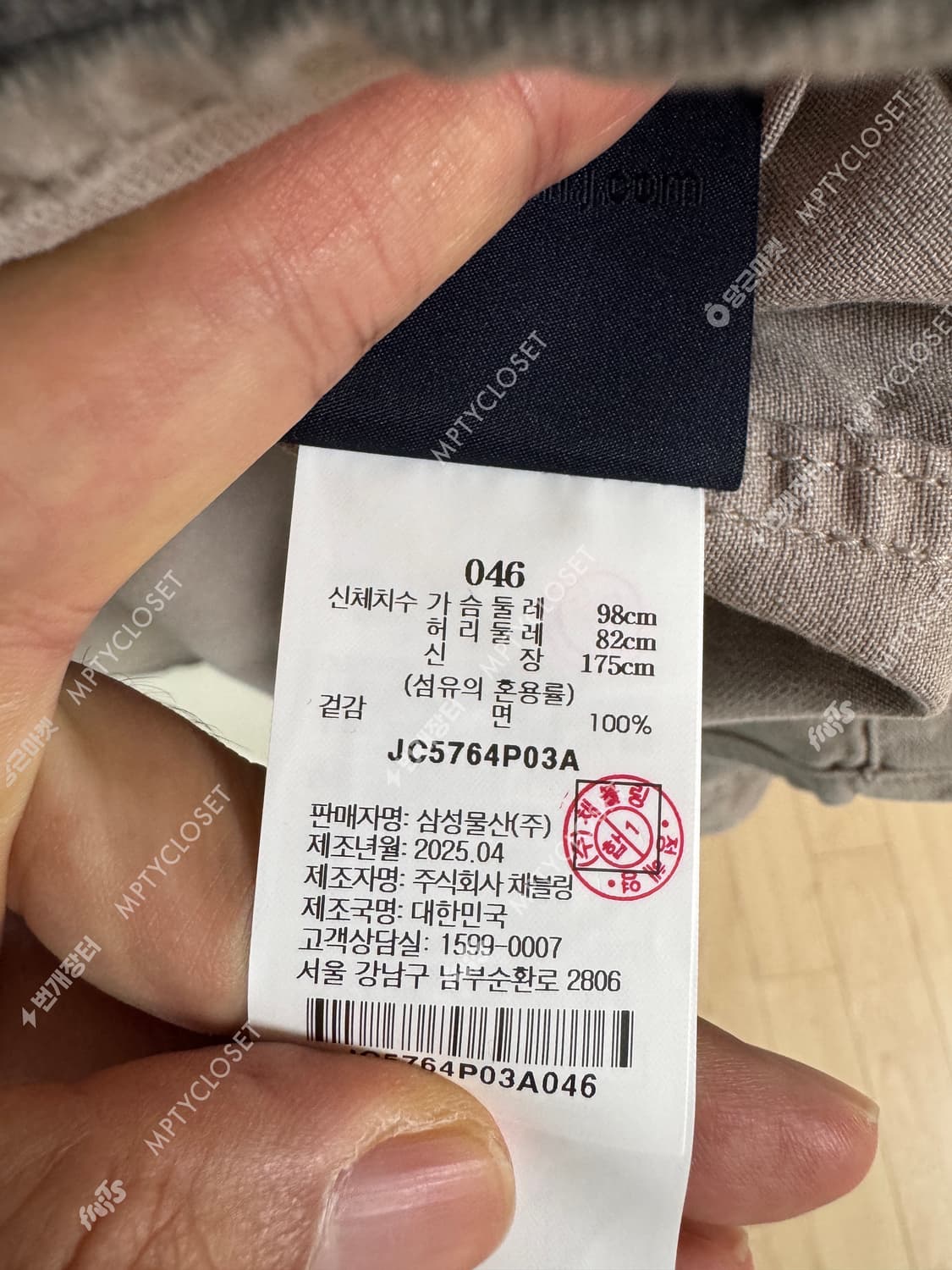 [46] 준지 25fW 페인티드 데님 셔츠 베이지 상품이미지7