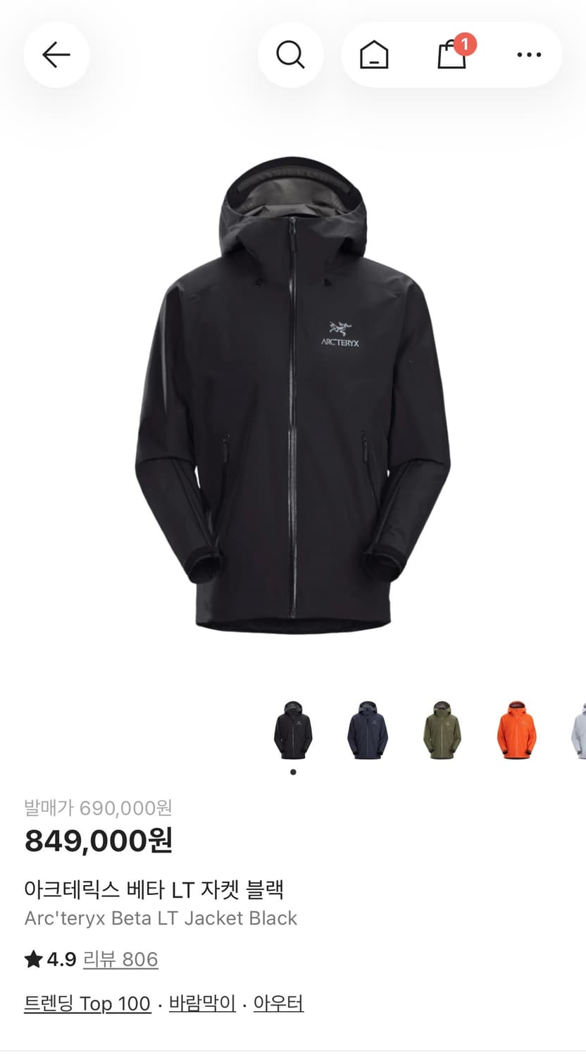 아크테릭스 베타lt 상품이미지1