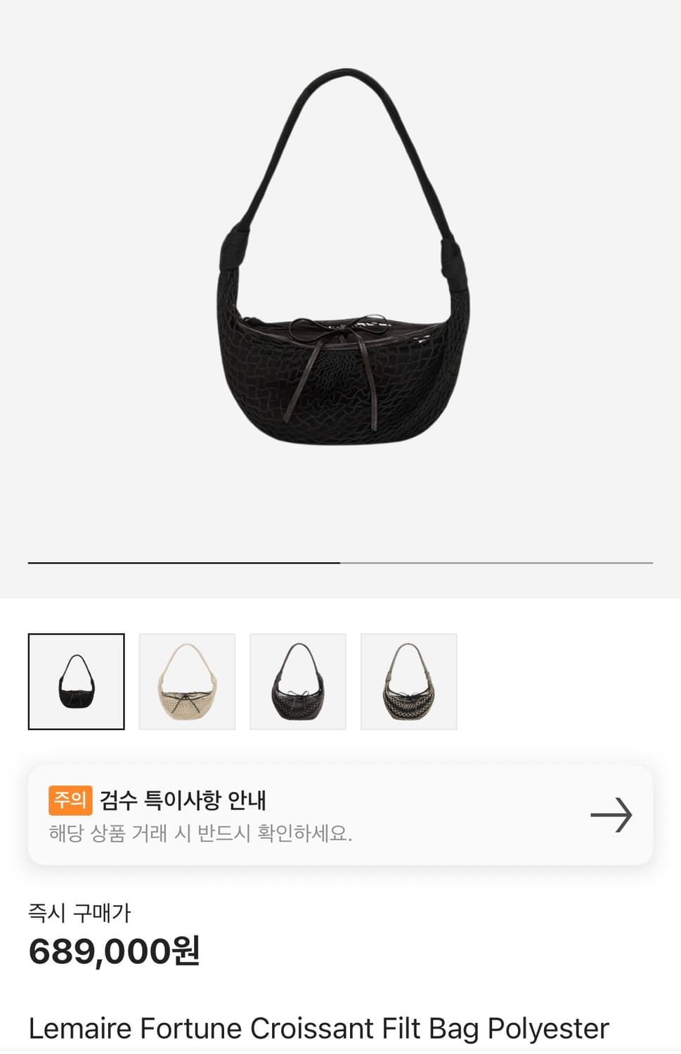 르메르 크루아상 필트 백 상품이미지1