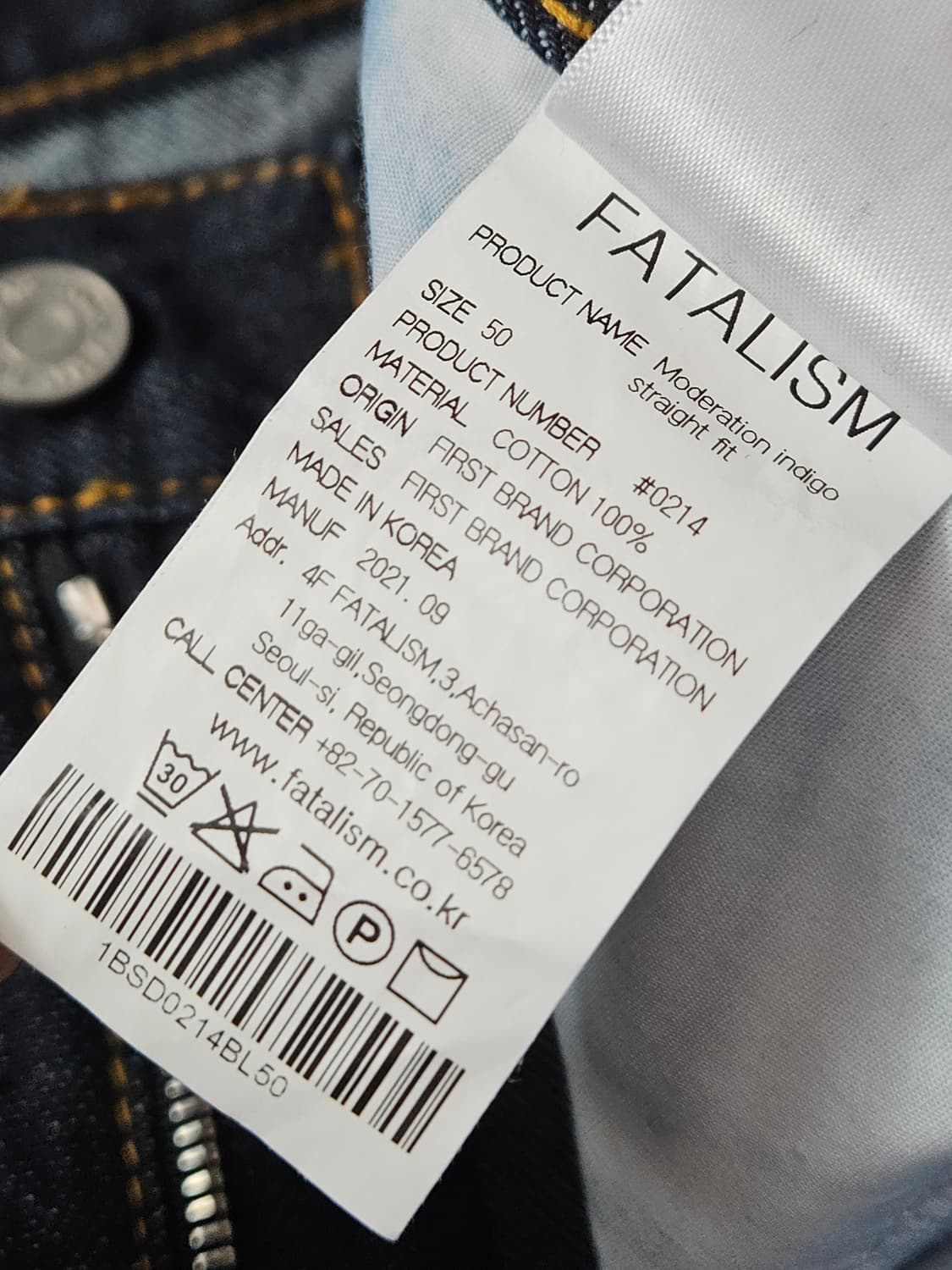 페이탈리즘 생지 인디고 데님팬츠 청바지 진 50 (거의 새상품) 상품이미지6