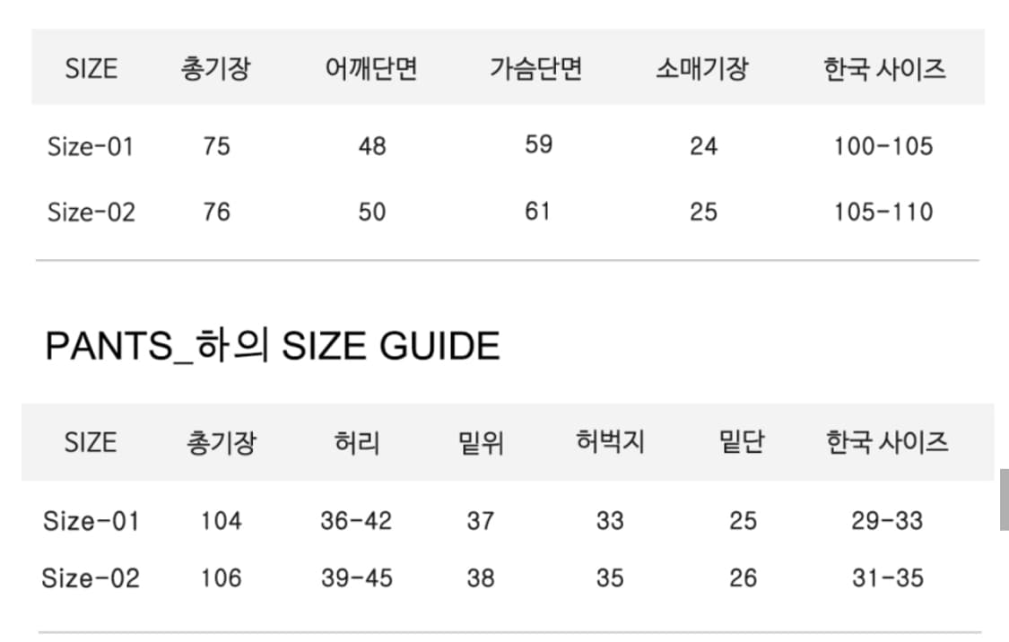 데꼬로소 쿨 플로우 데님 반팔 셔츠 팬츠 셋업 새상품 상품이미지4