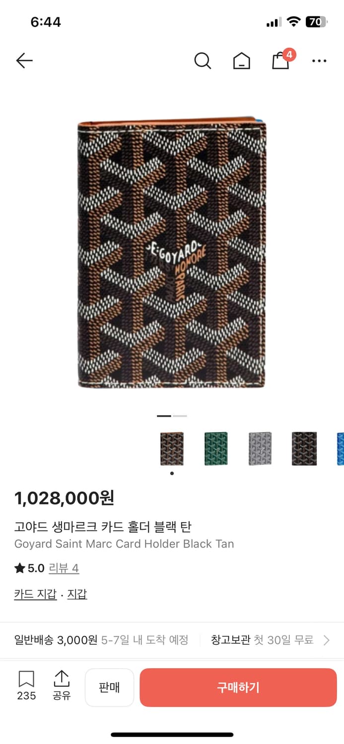 (정품) 고야드 생마르크 카드 홀더 블랙 탄 상품이미지7