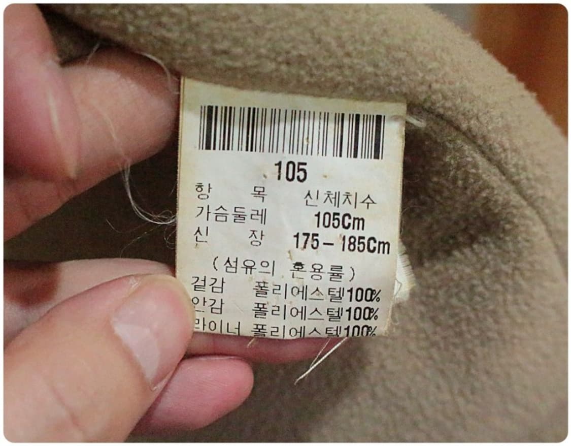 입생로랑 클래식 라이너 블루종 점퍼 105 상품이미지8