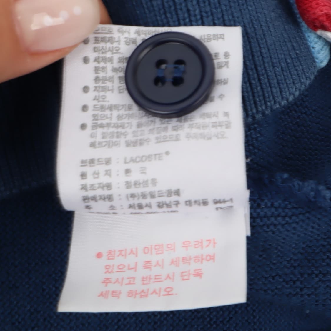 라코스테 블루 프레피 니트 가디건 상품이미지10