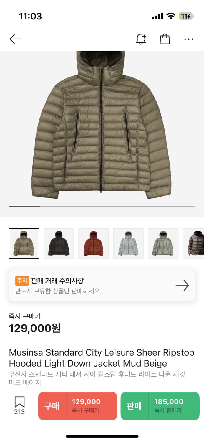 무탠다드 경량패딩 머드베이지 XL 새상품 상품이미지1