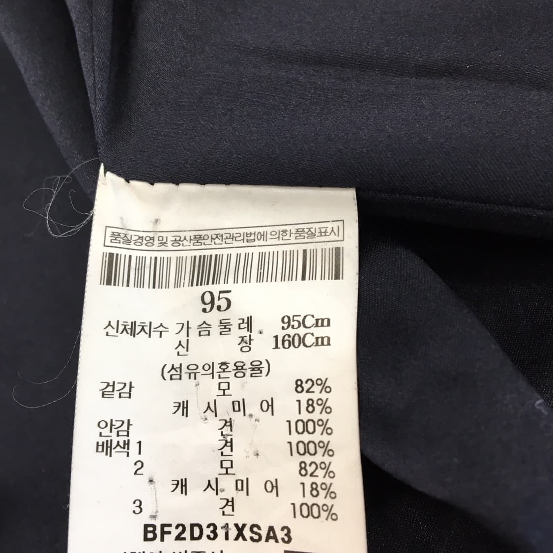 빈폴 캐시미어 히든 그레이코트 95  상품이미지7