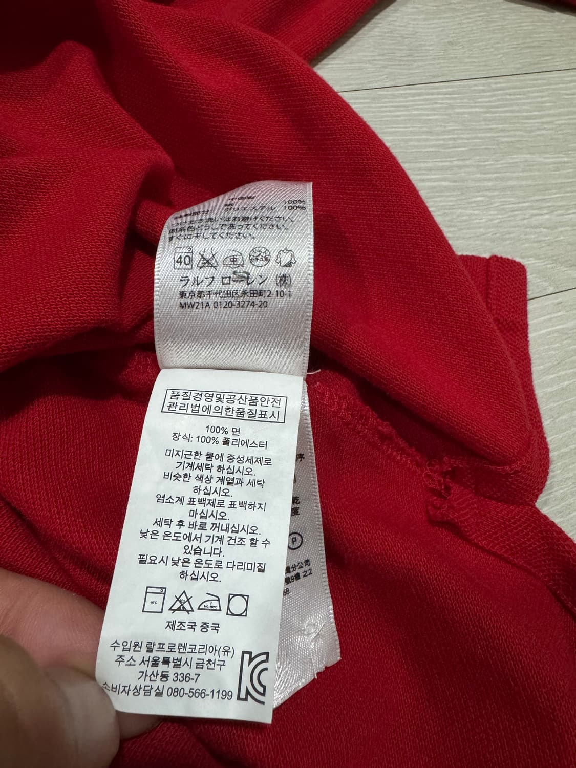 폴로 랄프로렌 영국 그레이트 브리튼 빅포니 카라티 L 상품이미지8