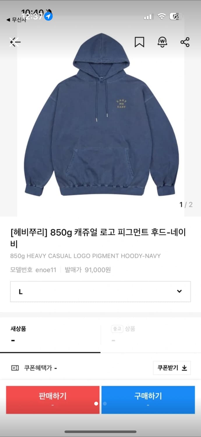 이지노이지 후드티 상품이미지1