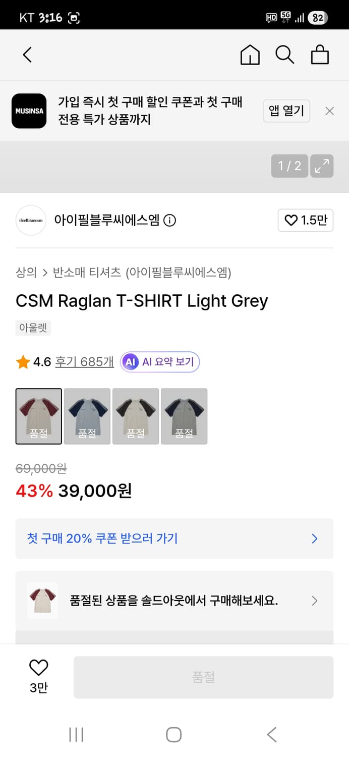 Csm 래글런 반팔 버건디 m 상품이미지6